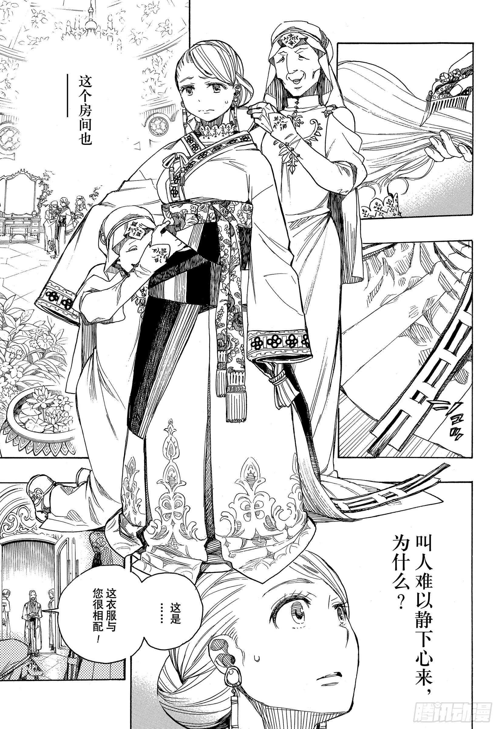 青之驱魔师韩漫全集-第114话 SsC23:17e无删减无遮挡章节图片 