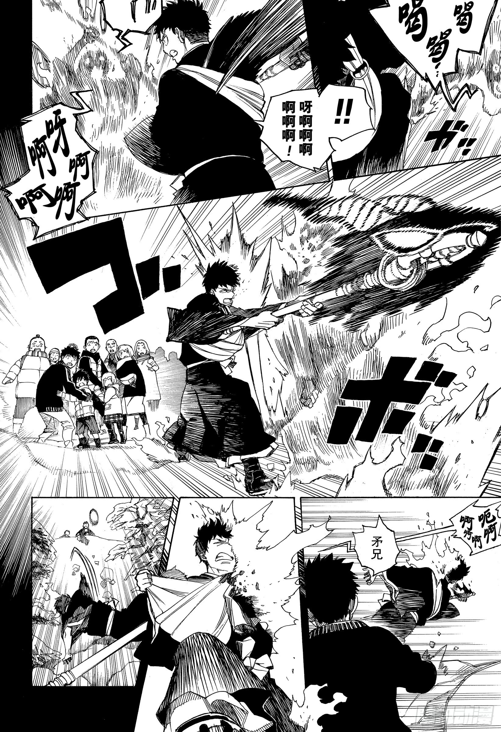 青之驱魔师韩漫全集-第115话 SsC23:17f无删减无遮挡章节图片 