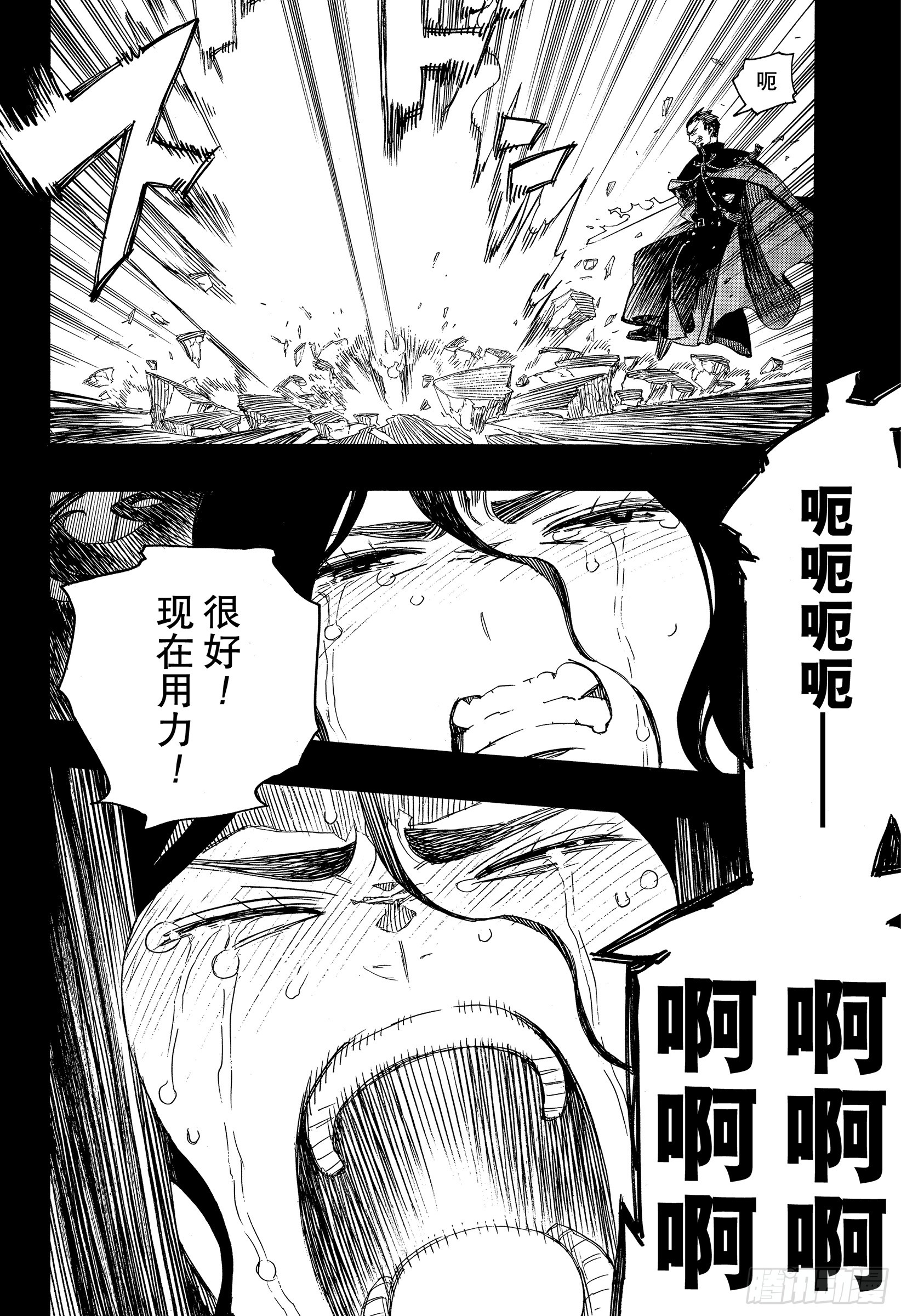 青之驱魔师韩漫全集-第115话 SsC23:17f无删减无遮挡章节图片 