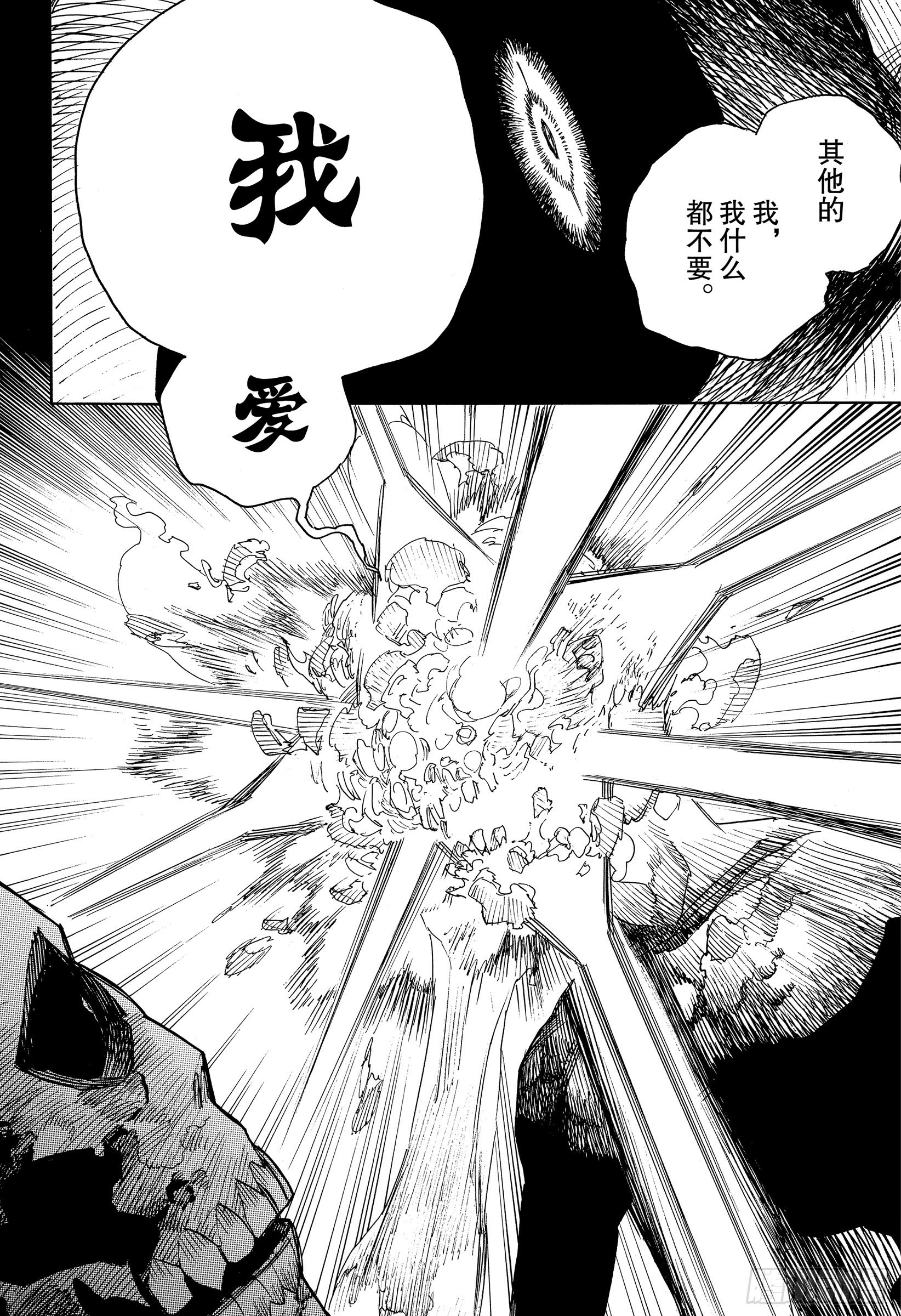 青之驱魔师韩漫全集-第115话 SsC23:17f无删减无遮挡章节图片 
