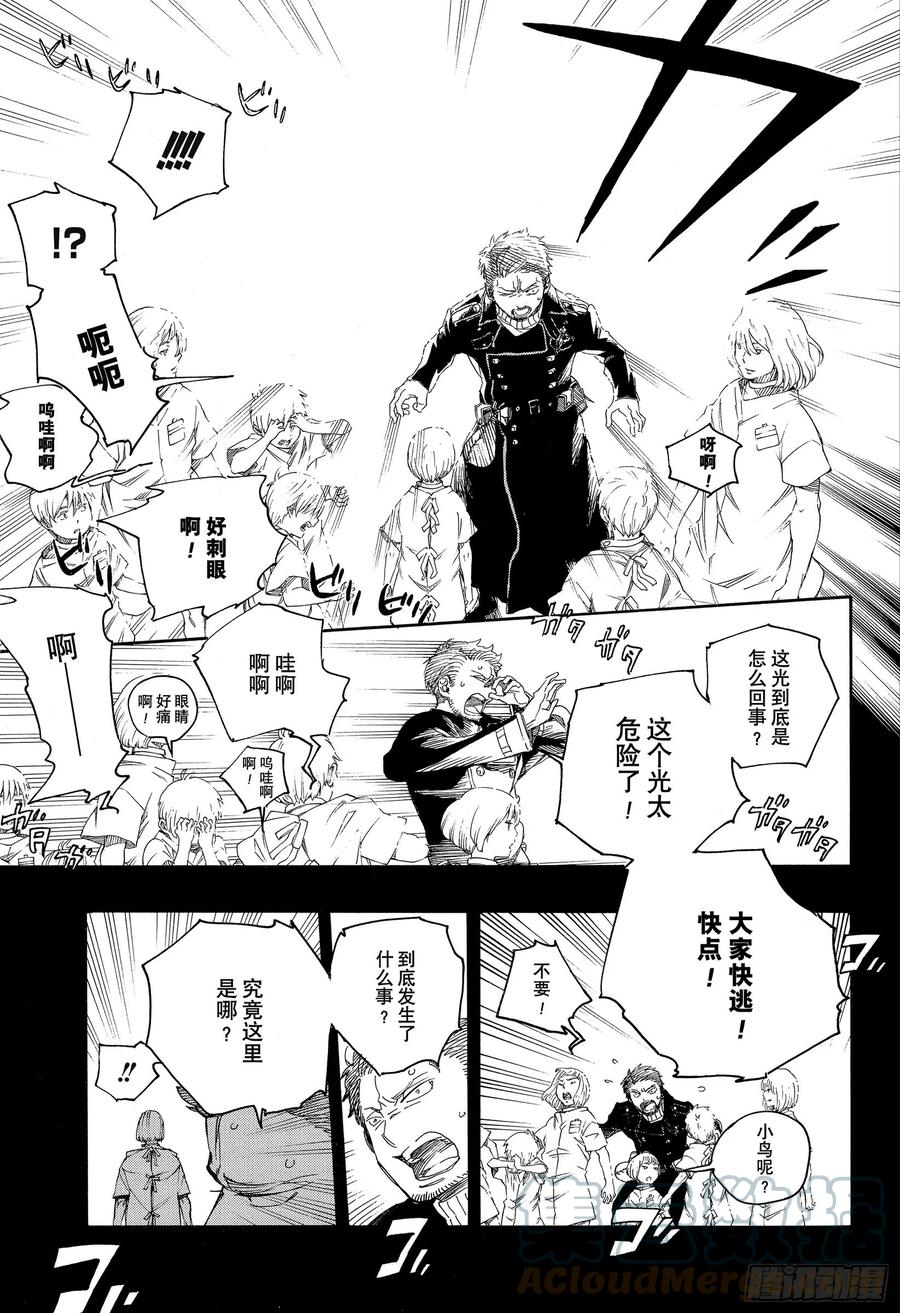 青之驱魔师韩漫全集-第118话 Ssc23:17i无删减无遮挡章节图片 