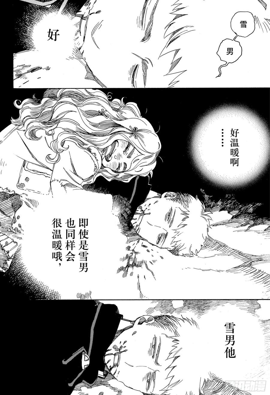 青之驱魔师韩漫全集-第118话 Ssc23:17i无删减无遮挡章节图片 