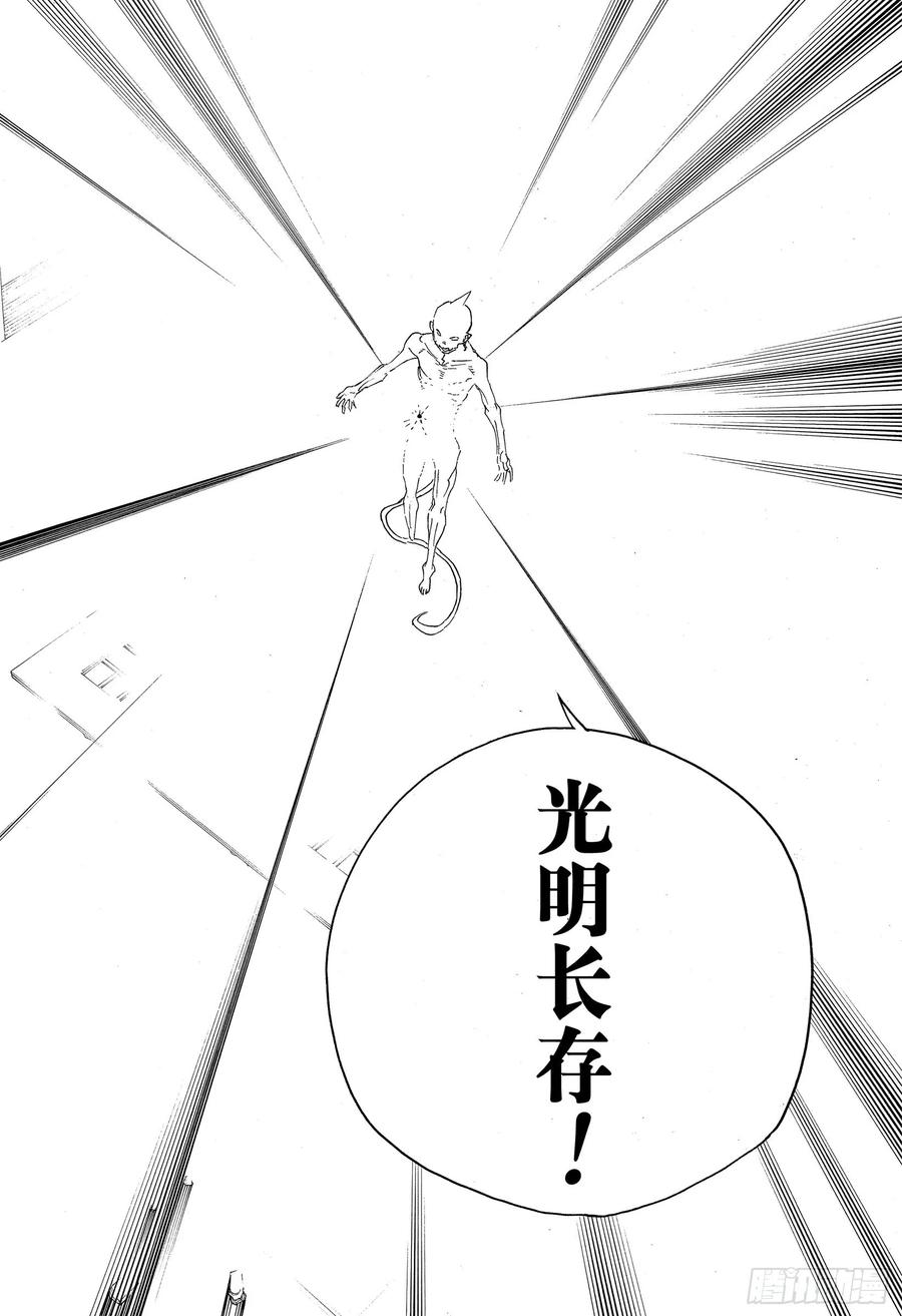 青之驱魔师韩漫全集-第118话 Ssc23:17i无删减无遮挡章节图片 