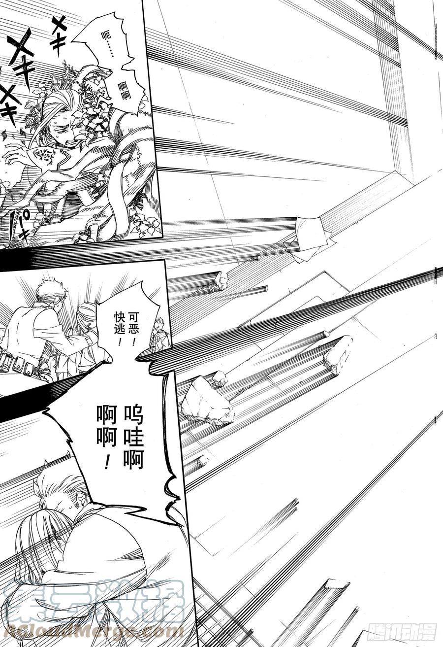 青之驱魔师韩漫全集-第118话 Ssc23:17i无删减无遮挡章节图片 