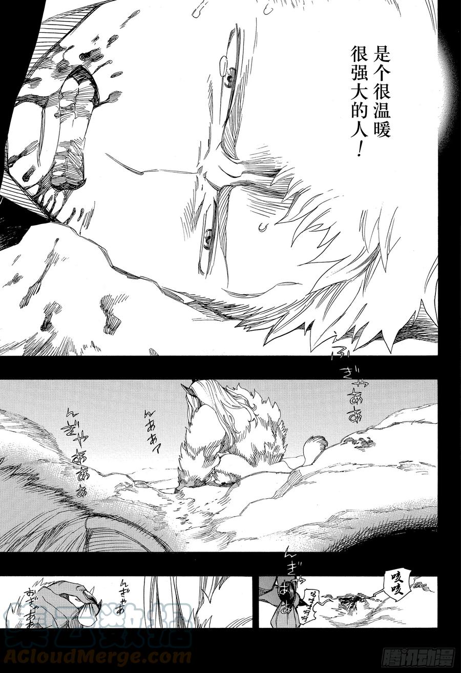 青之驱魔师韩漫全集-第118话 Ssc23:17i无删减无遮挡章节图片 