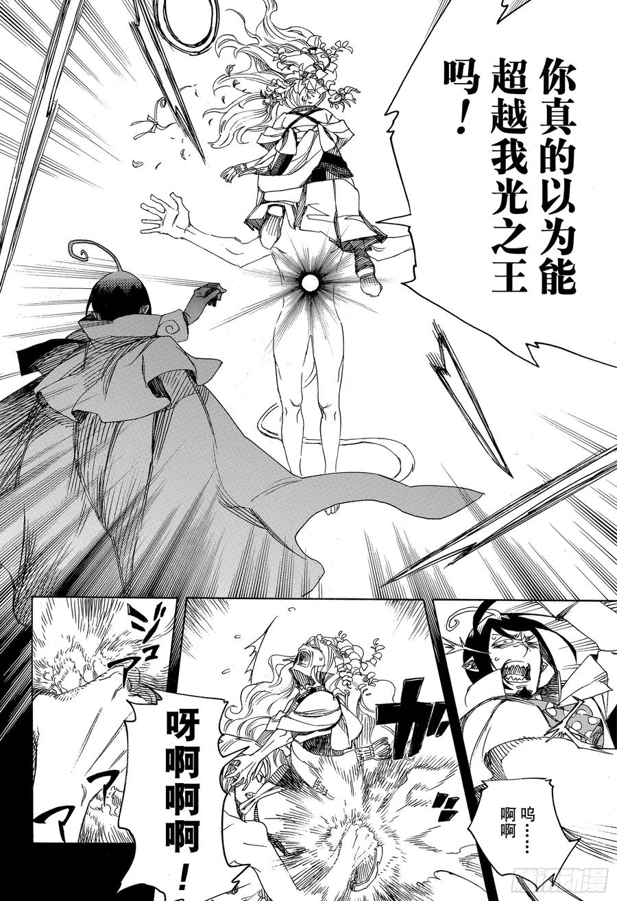 青之驱魔师韩漫全集-第118话 Ssc23:17i无删减无遮挡章节图片 