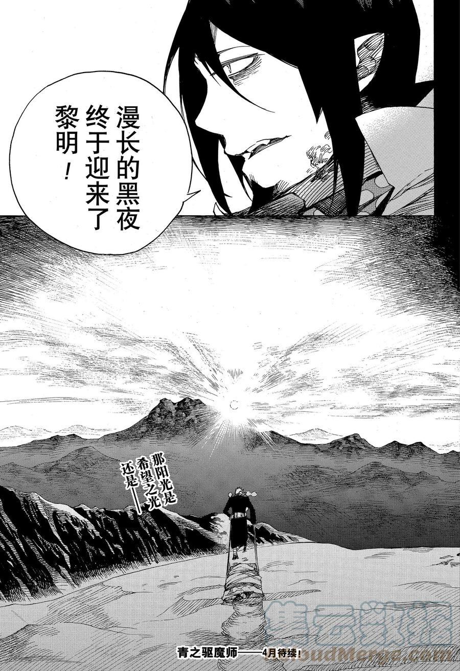 青之驱魔师韩漫全集-第118话 Ssc23:17i无删减无遮挡章节图片 