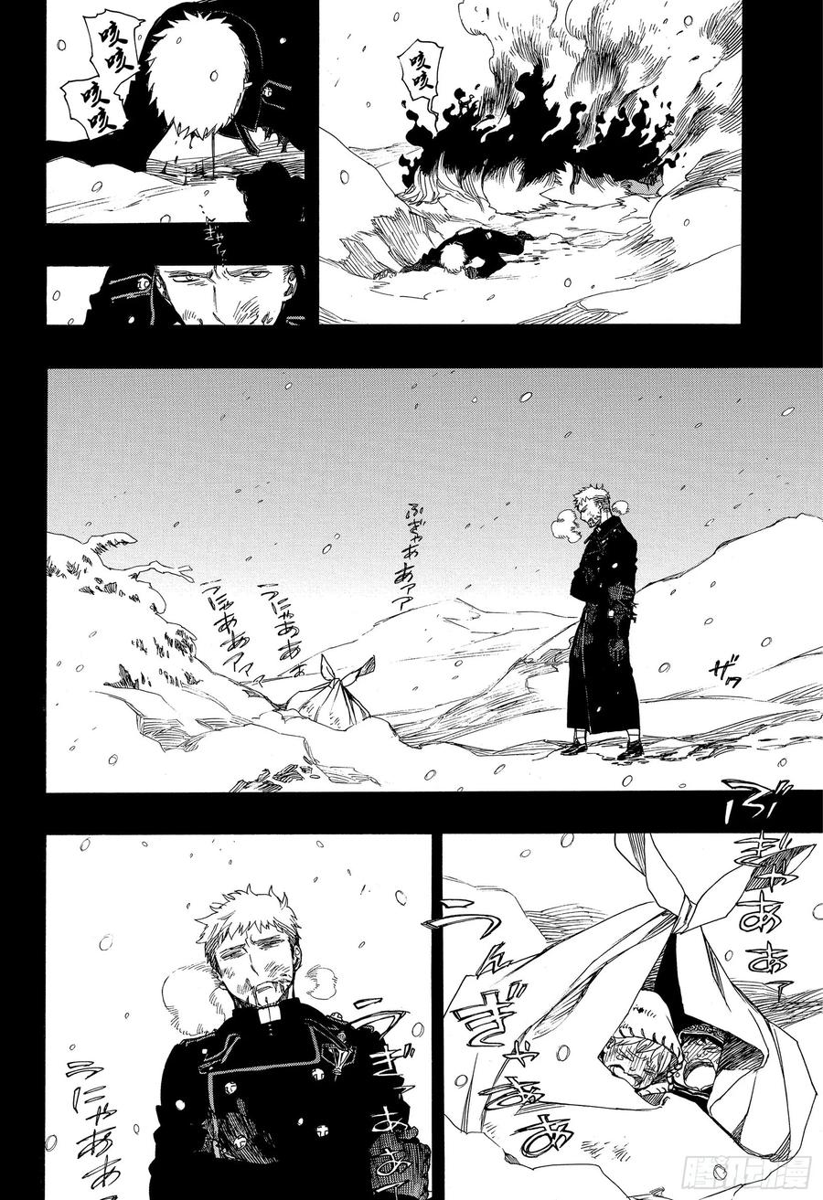 青之驱魔师韩漫全集-第118话 Ssc23:17i无删减无遮挡章节图片 