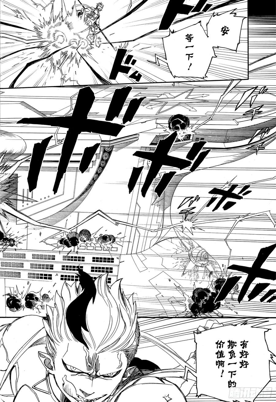 青之驱魔师韩漫全集-第121话 无双 序无删减无遮挡章节图片 