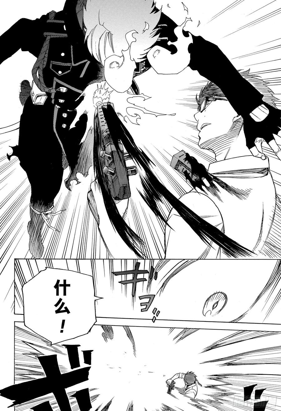 青之驱魔师韩漫全集-第122话 无双 生起无删减无遮挡章节图片 