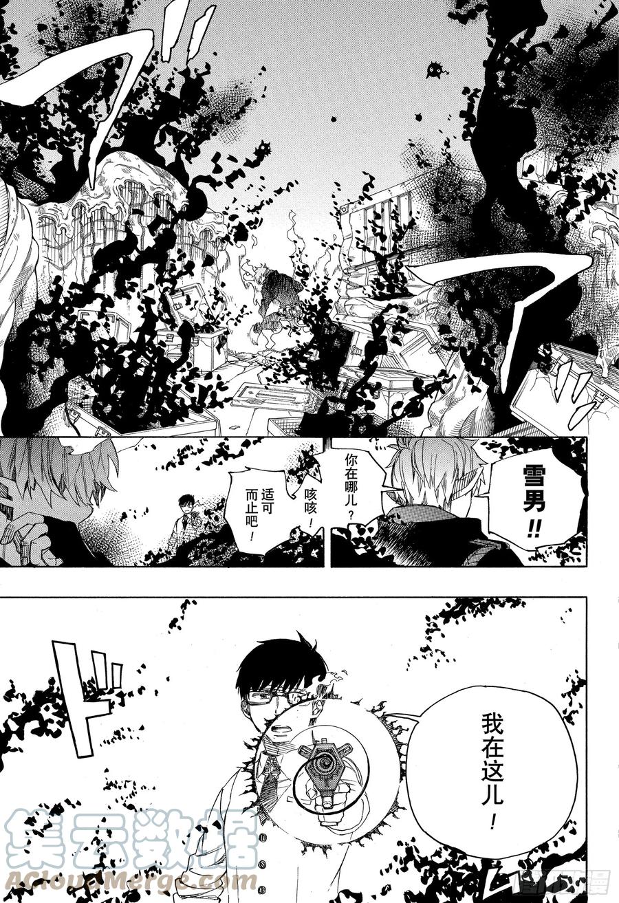青之驱魔师韩漫全集-第123话 无双 卓越无删减无遮挡章节图片 