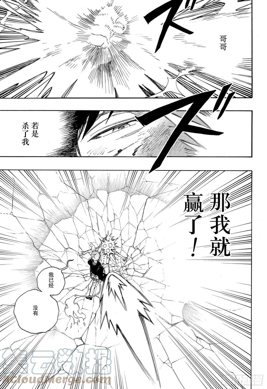 青之驱魔师韩漫全集-第124话 无双 溃无删减无遮挡章节图片 