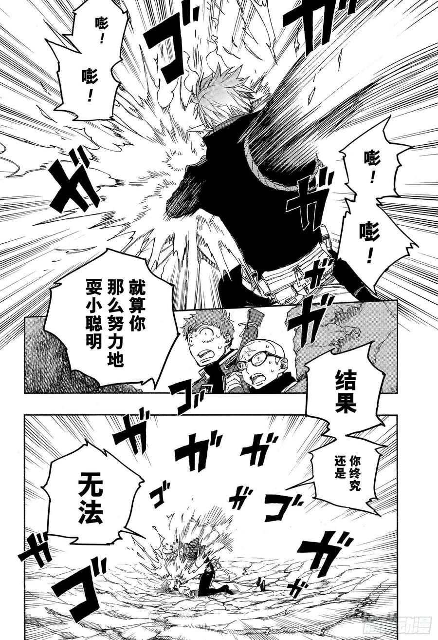 青之驱魔师韩漫全集-第124话 无双 溃无删减无遮挡章节图片 