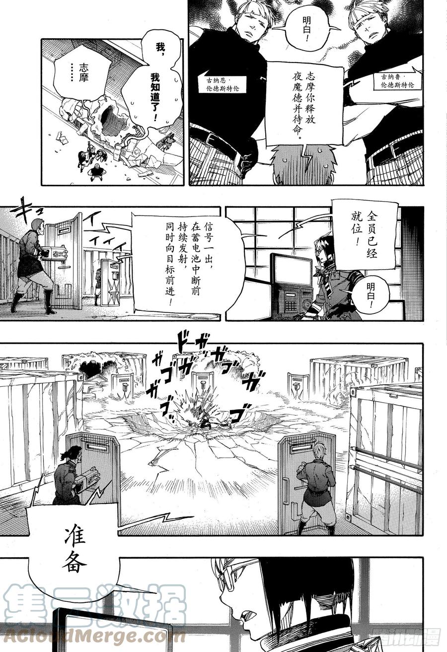 青之驱魔师韩漫全集-第124话 无双 溃无删减无遮挡章节图片 
