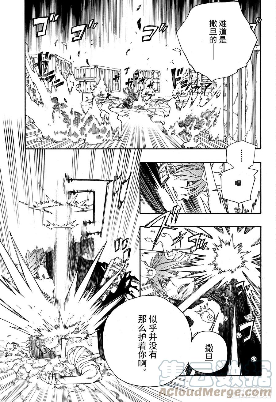 青之驱魔师韩漫全集-第124话 无双 溃无删减无遮挡章节图片 