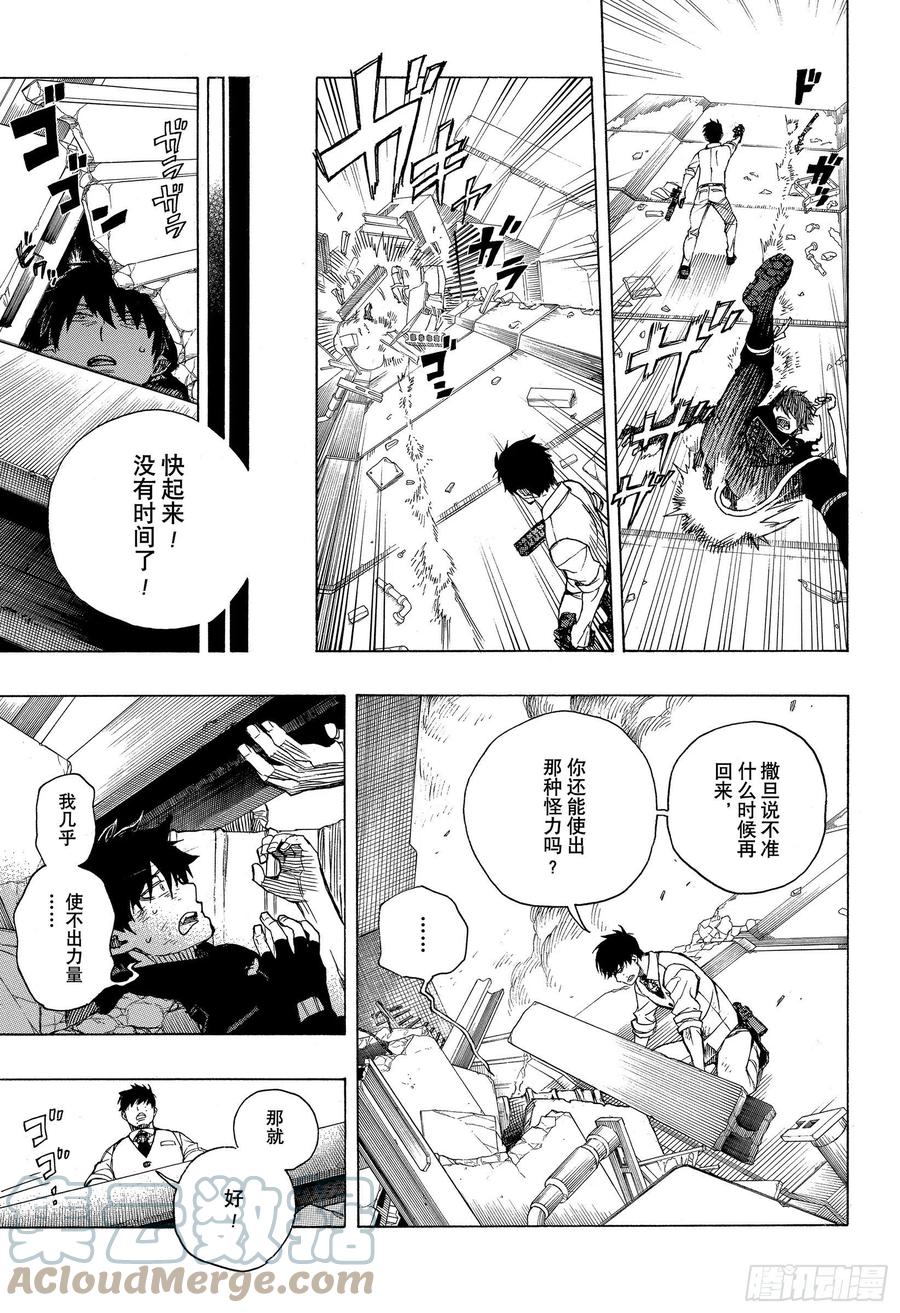 青之驱魔师韩漫全集-第126话 无双 破坏无删减无遮挡章节图片 