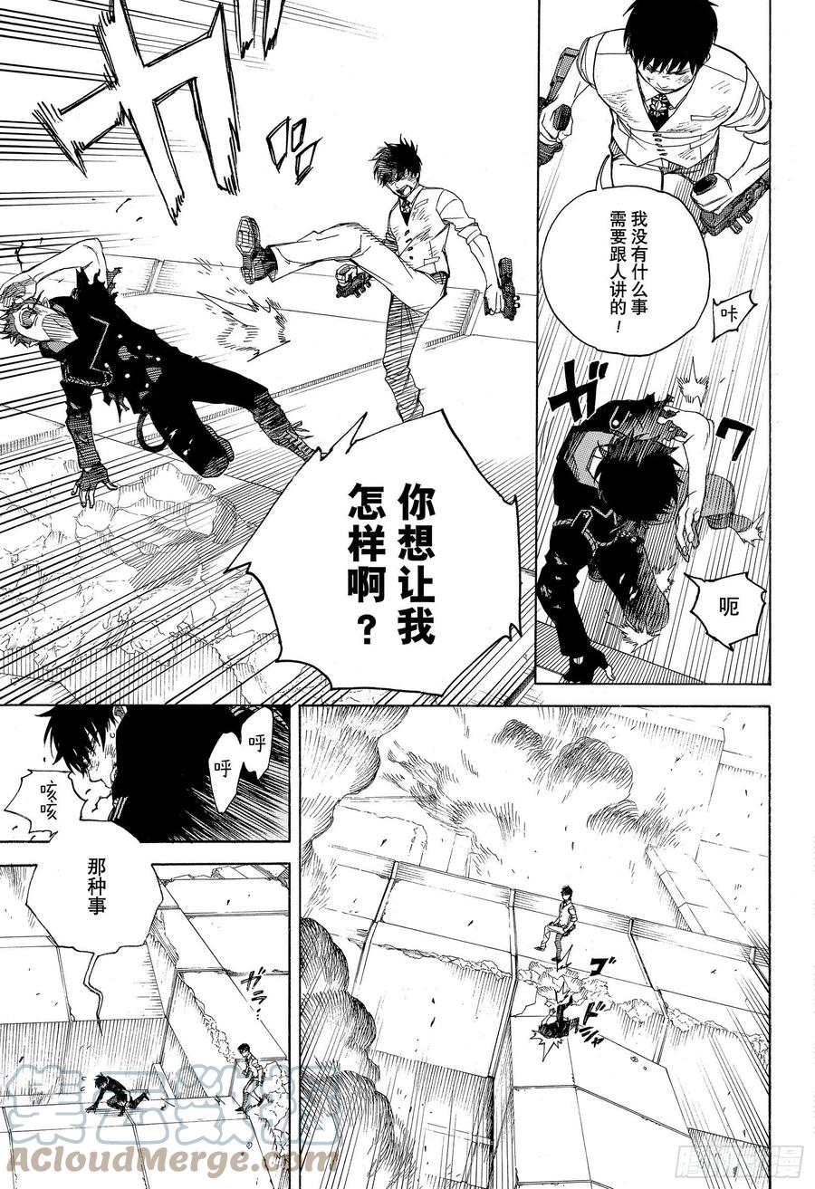 青之驱魔师韩漫全集-第126话 无双 破坏无删减无遮挡章节图片 