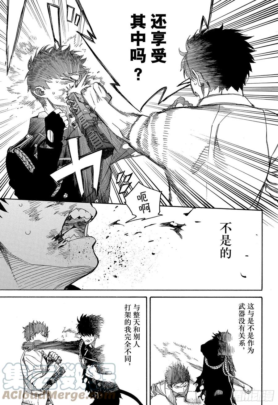 青之驱魔师韩漫全集-第127话 无双 熔化无删减无遮挡章节图片 