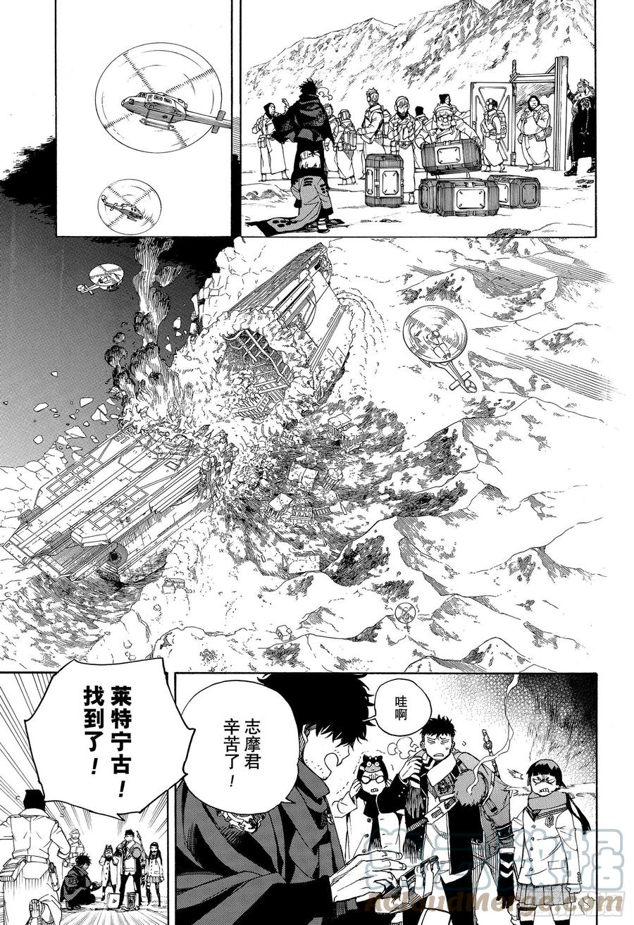 青之驱魔师韩漫全集-第128话 无双 光辉无删减无遮挡章节图片 