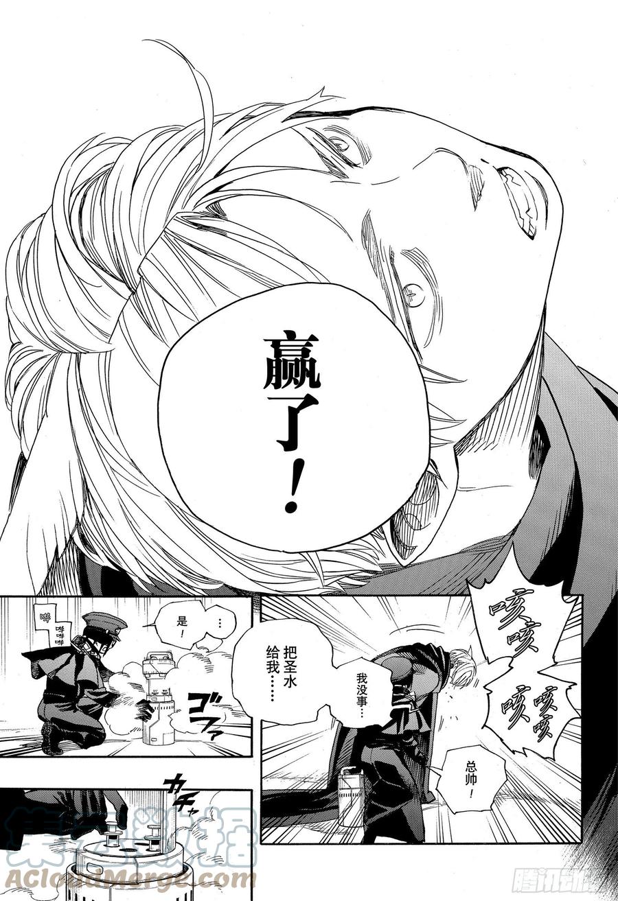 青之驱魔师韩漫全集-第129话 无双 祝贺无删减无遮挡章节图片 