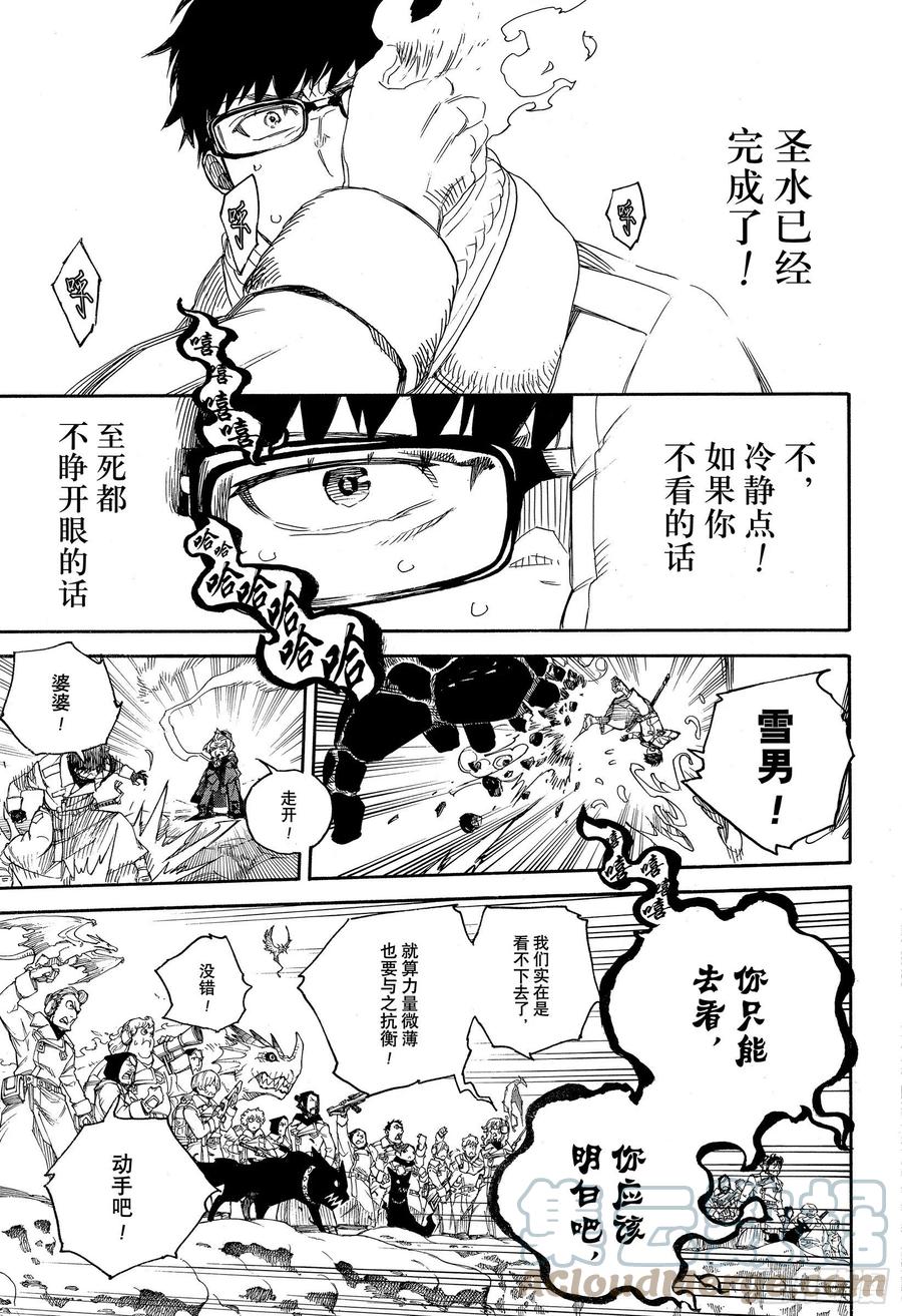 青之驱魔师韩漫全集-第129话 无双 祝贺无删减无遮挡章节图片 