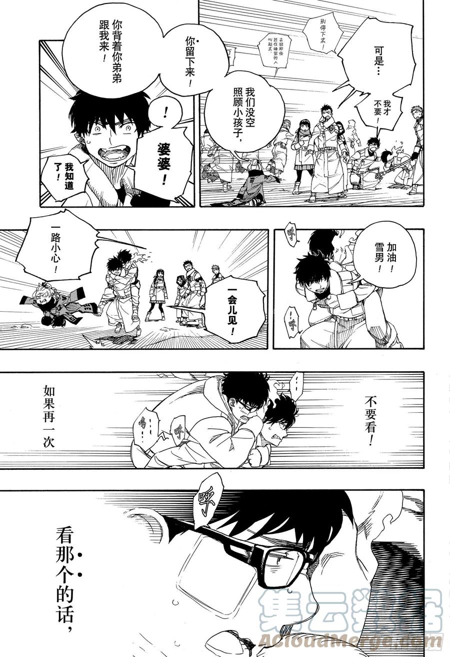 青之驱魔师韩漫全集-第129话 无双 祝贺无删减无遮挡章节图片 