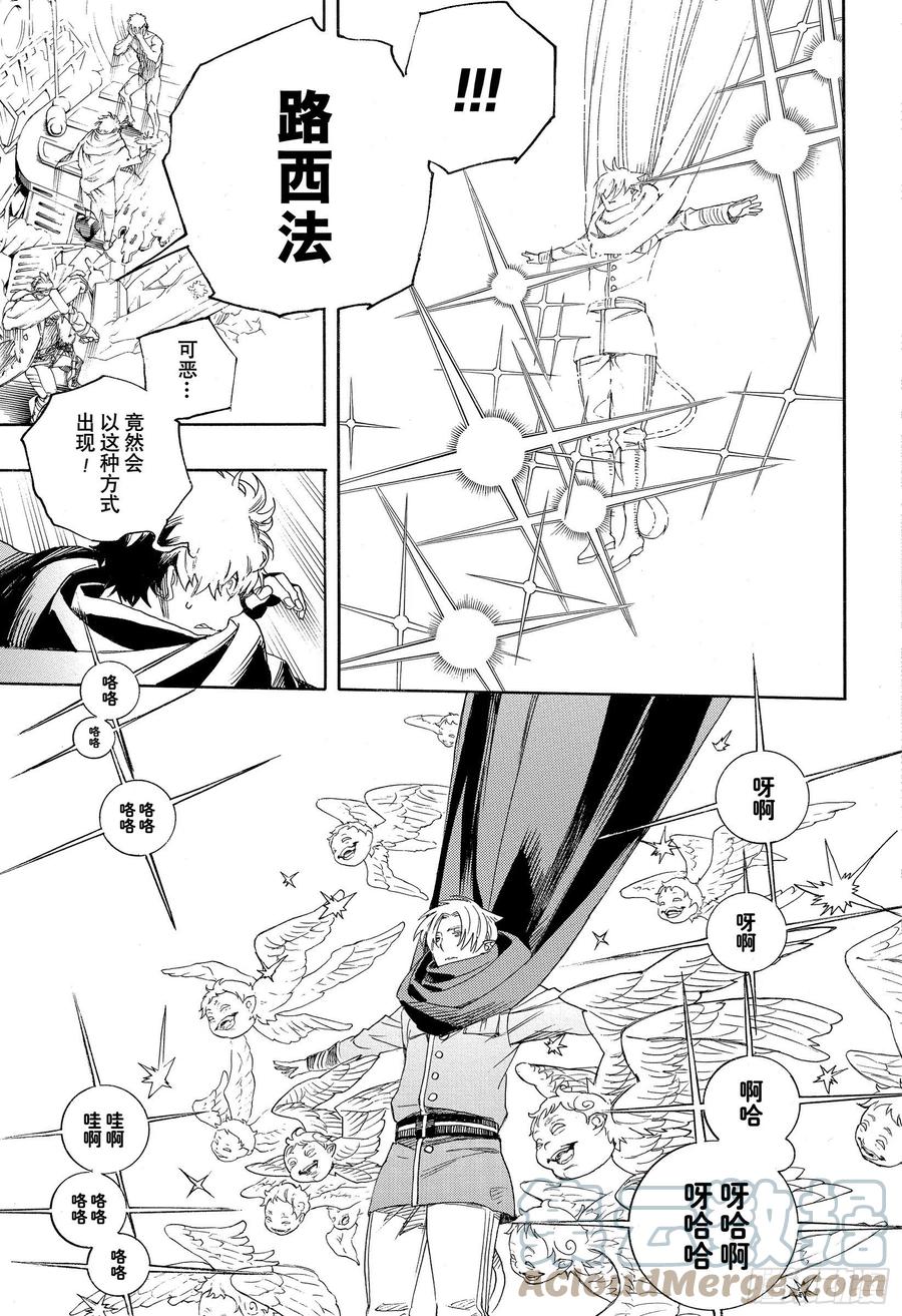 青之驱魔师韩漫全集-第129话 无双 祝贺无删减无遮挡章节图片 