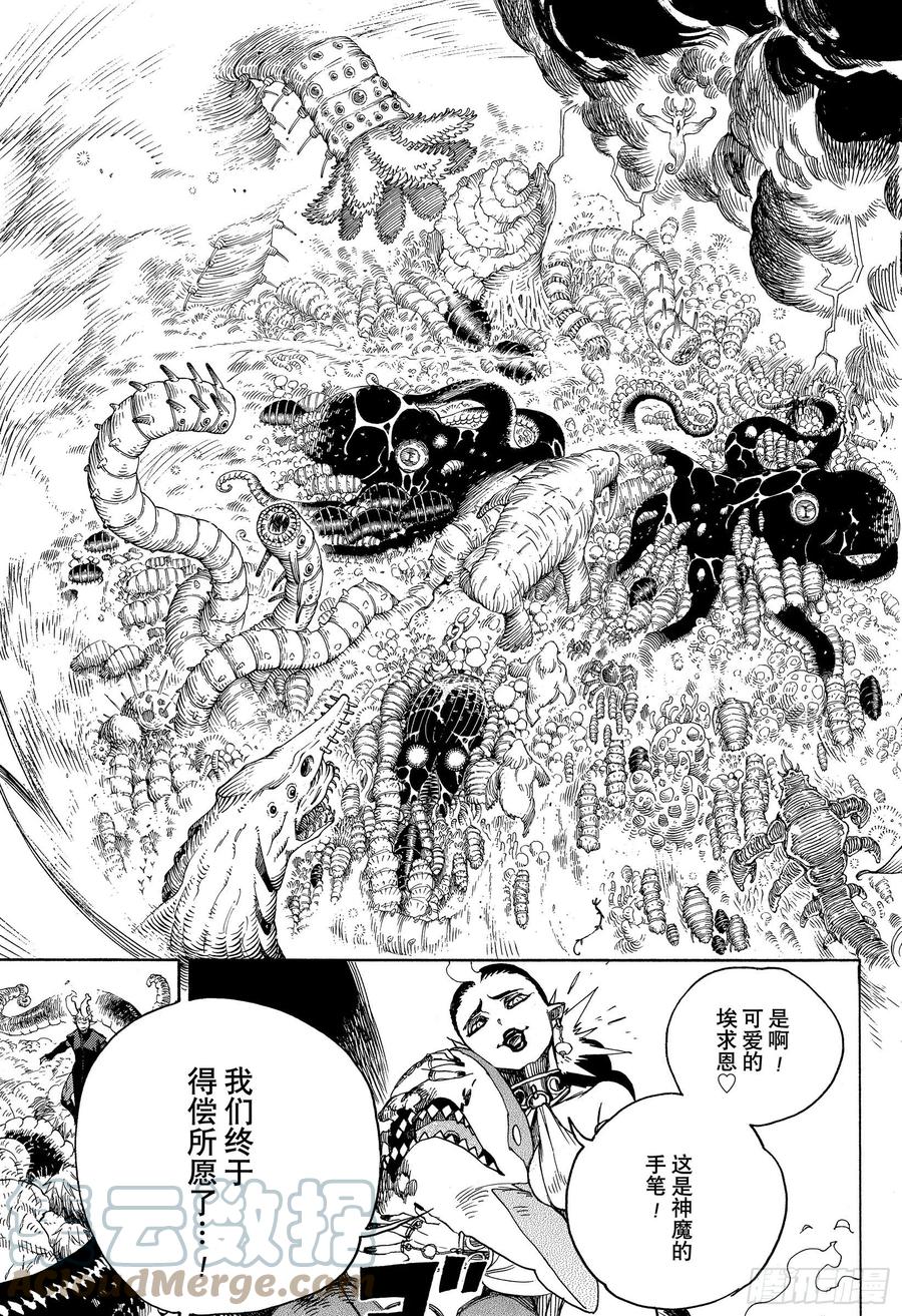 青之驱魔师韩漫全集-第130话 无双 荣耀无删减无遮挡章节图片 