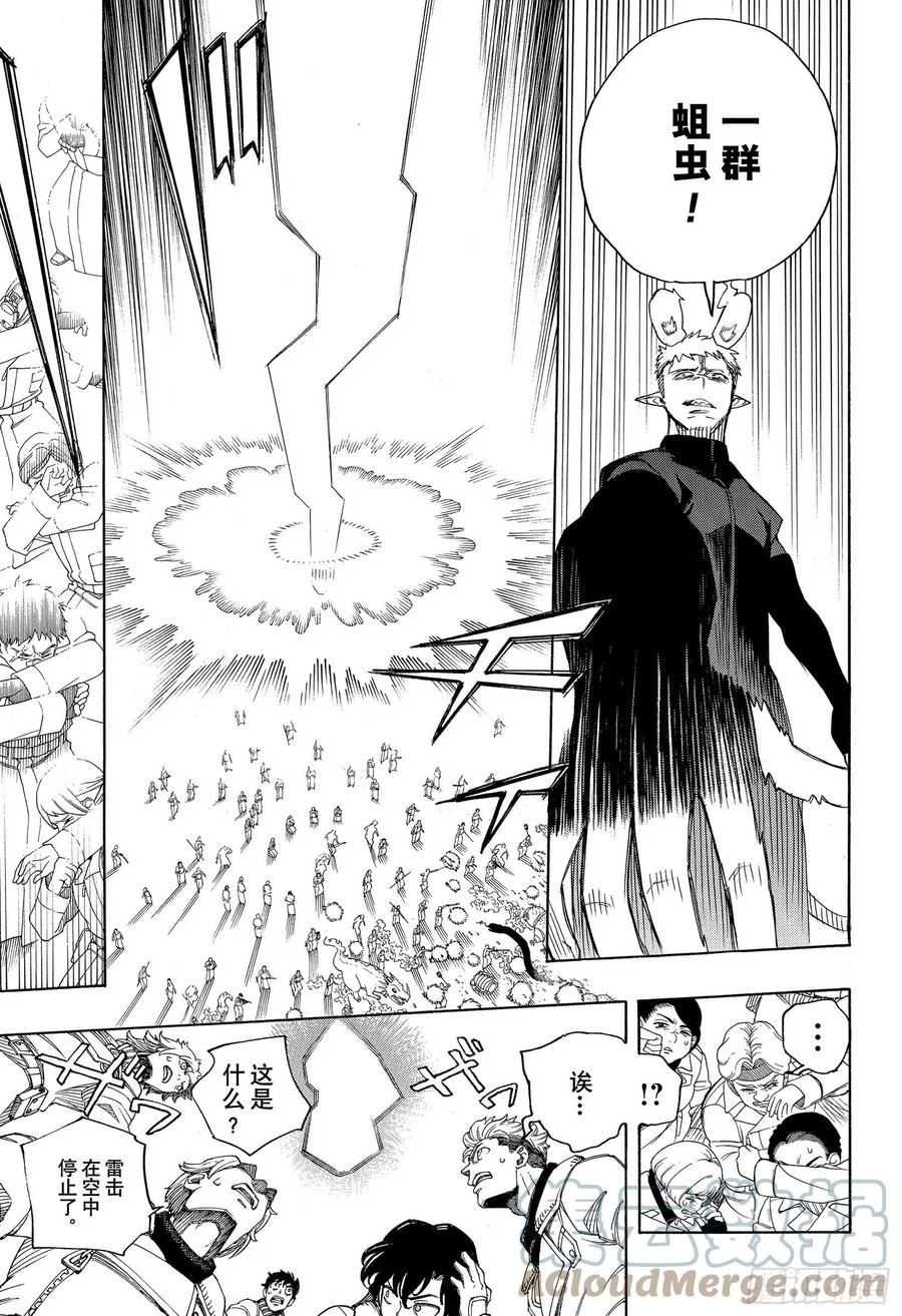 青之驱魔师韩漫全集-第130话 无双 荣耀无删减无遮挡章节图片 