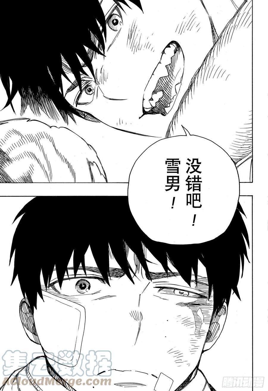 青之驱魔师韩漫全集-第130话 无双 荣耀无删减无遮挡章节图片 