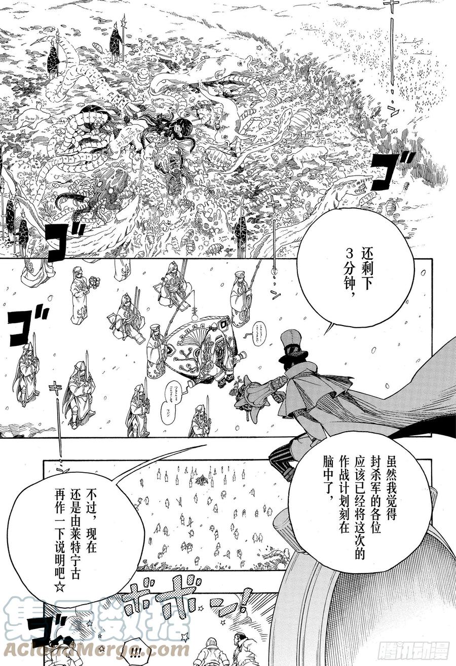 青之驱魔师韩漫全集-第131话 无双 显露无删减无遮挡章节图片 