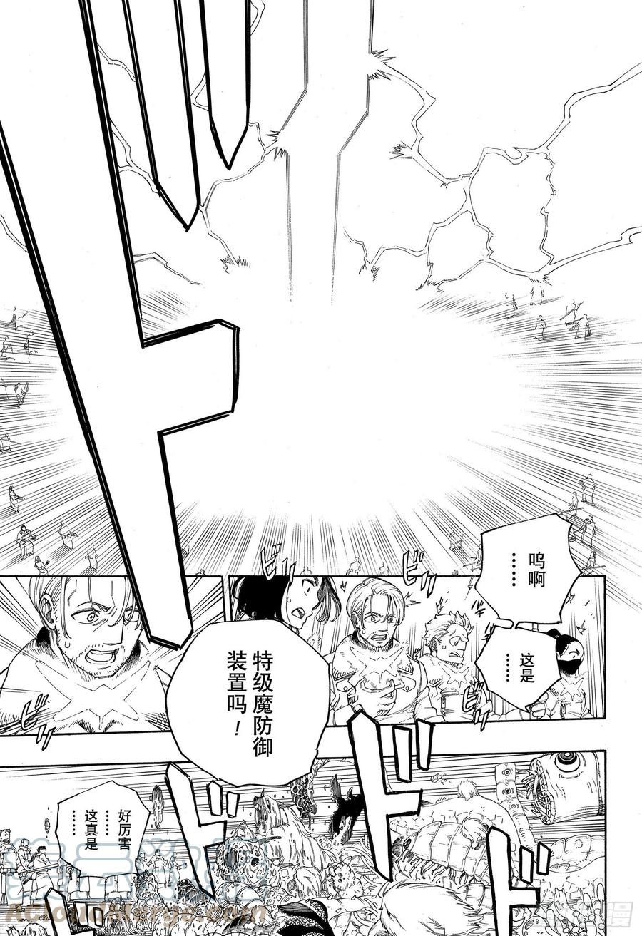 青之驱魔师韩漫全集-第131话 无双 显露无删减无遮挡章节图片 
