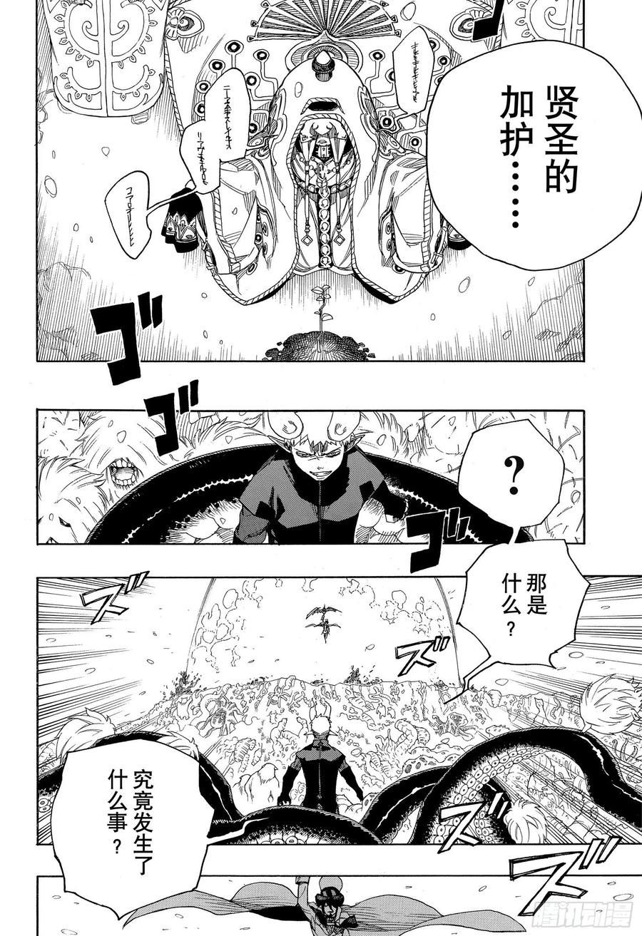 青之驱魔师韩漫全集-第131话 无双 显露无删减无遮挡章节图片 