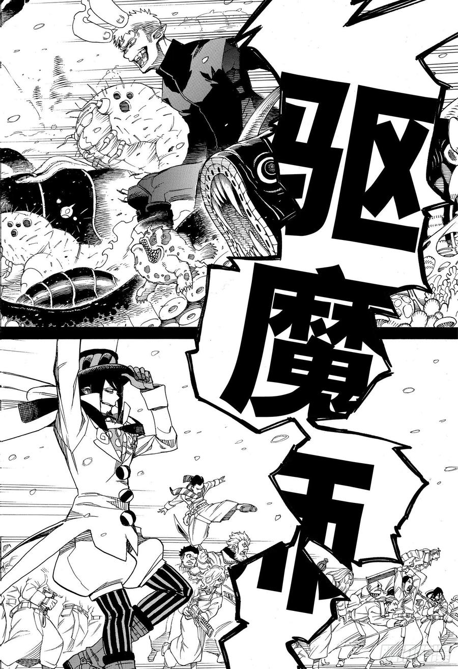 青之驱魔师韩漫全集-第131话 无双 显露无删减无遮挡章节图片 