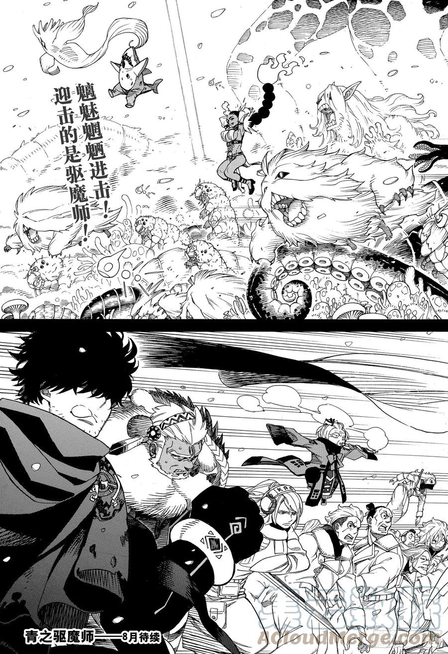 青之驱魔师韩漫全集-第131话 无双 显露无删减无遮挡章节图片 