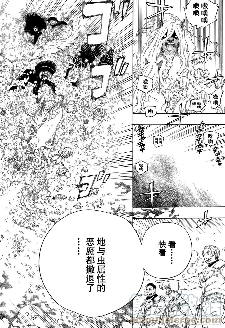 青之驱魔师韩漫全集-第132话 无双 爆炸无删减无遮挡章节图片 