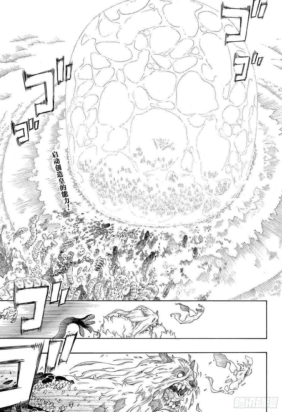 青之驱魔师韩漫全集-第132话 无双 爆炸无删减无遮挡章节图片 