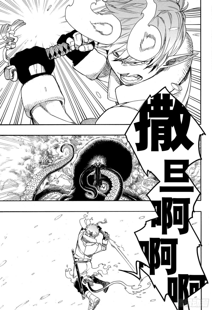 青之驱魔师韩漫全集-第132话 无双 爆炸无删减无遮挡章节图片 