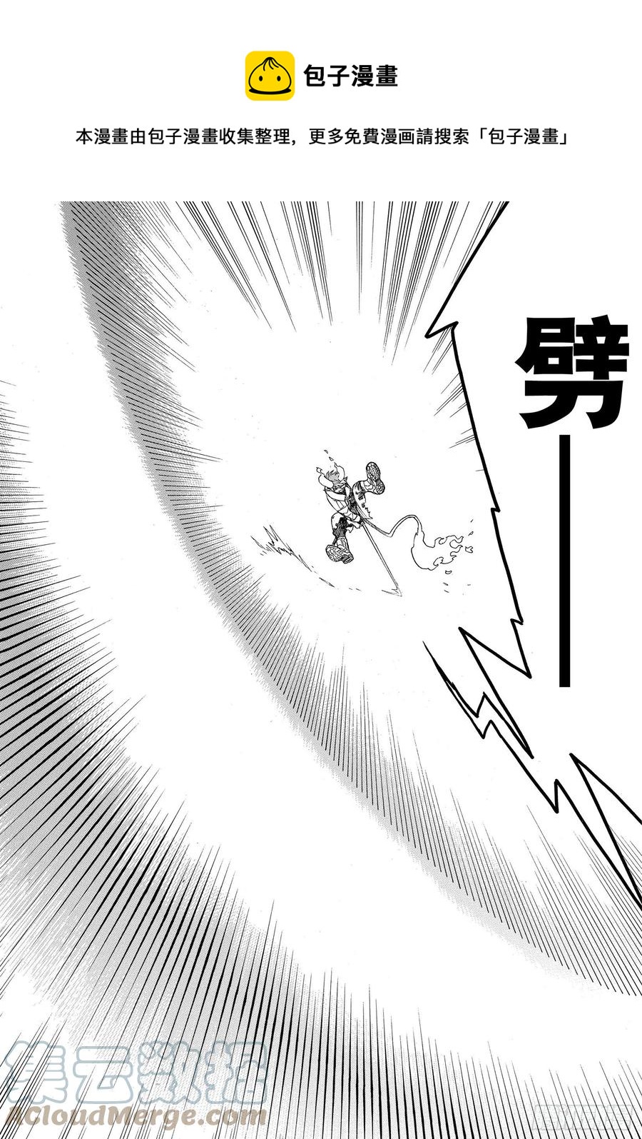 青之驱魔师韩漫全集-第132话 无双 爆炸无删减无遮挡章节图片 