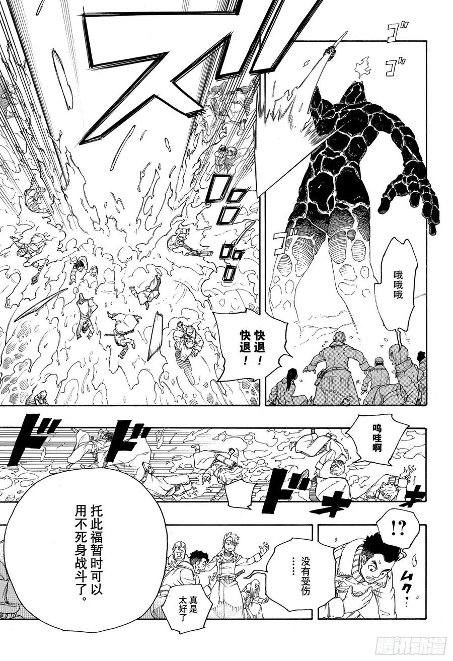 青之驱魔师韩漫全集-第132话 无双 爆炸无删减无遮挡章节图片 