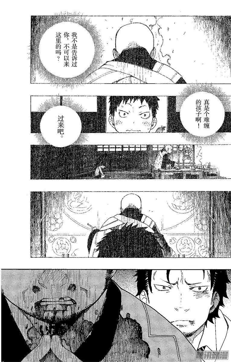 青之驱魔师韩漫全集-第27话 决战！金刚深山无删减无遮挡章节图片 