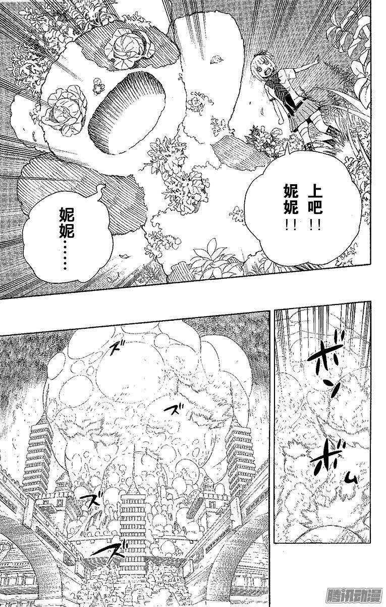 青之驱魔师韩漫全集-第30话 因缘生起无删减无遮挡章节图片 