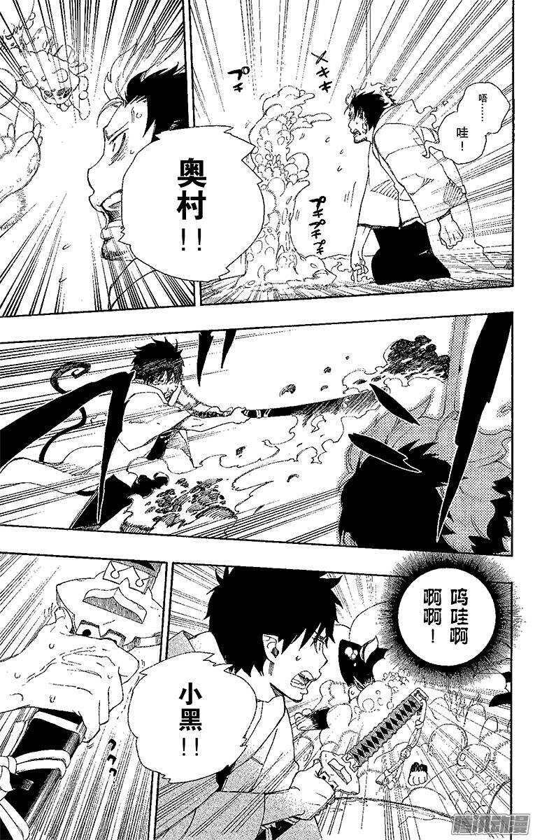 青之驱魔师韩漫全集-第30话 因缘生起无删减无遮挡章节图片 
