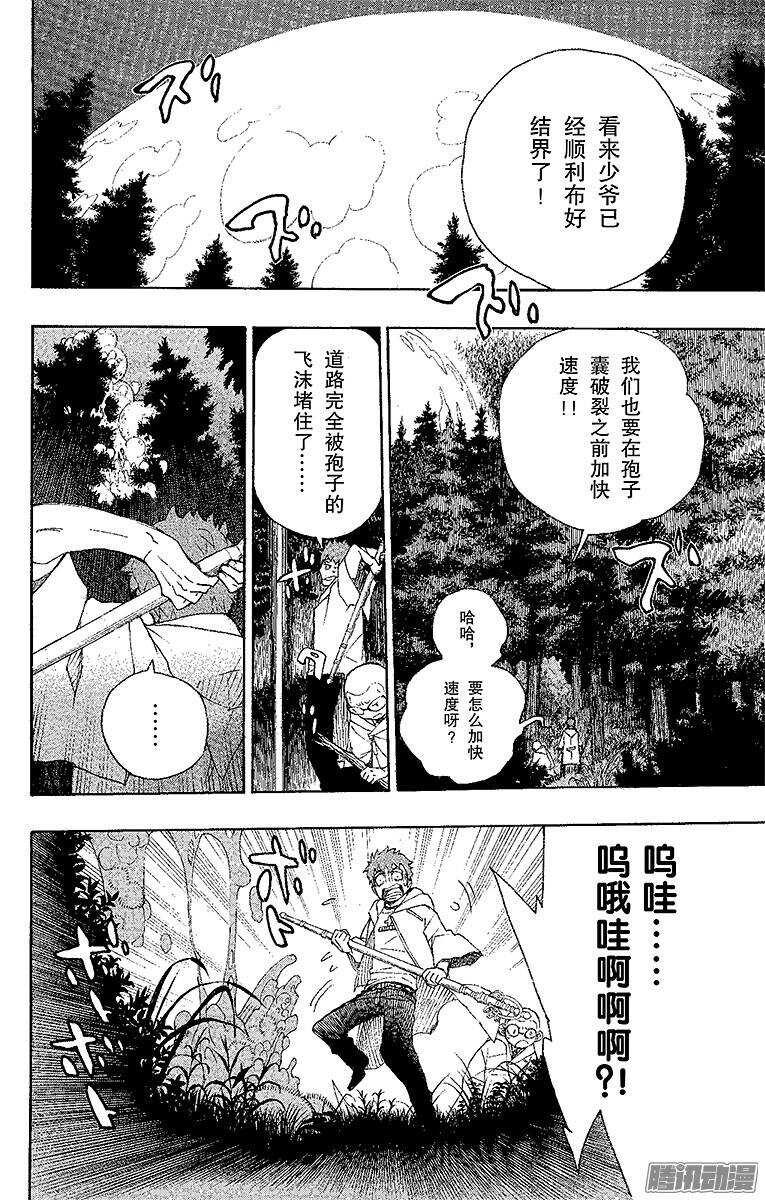 青之驱魔师韩漫全集-第30话 因缘生起无删减无遮挡章节图片 