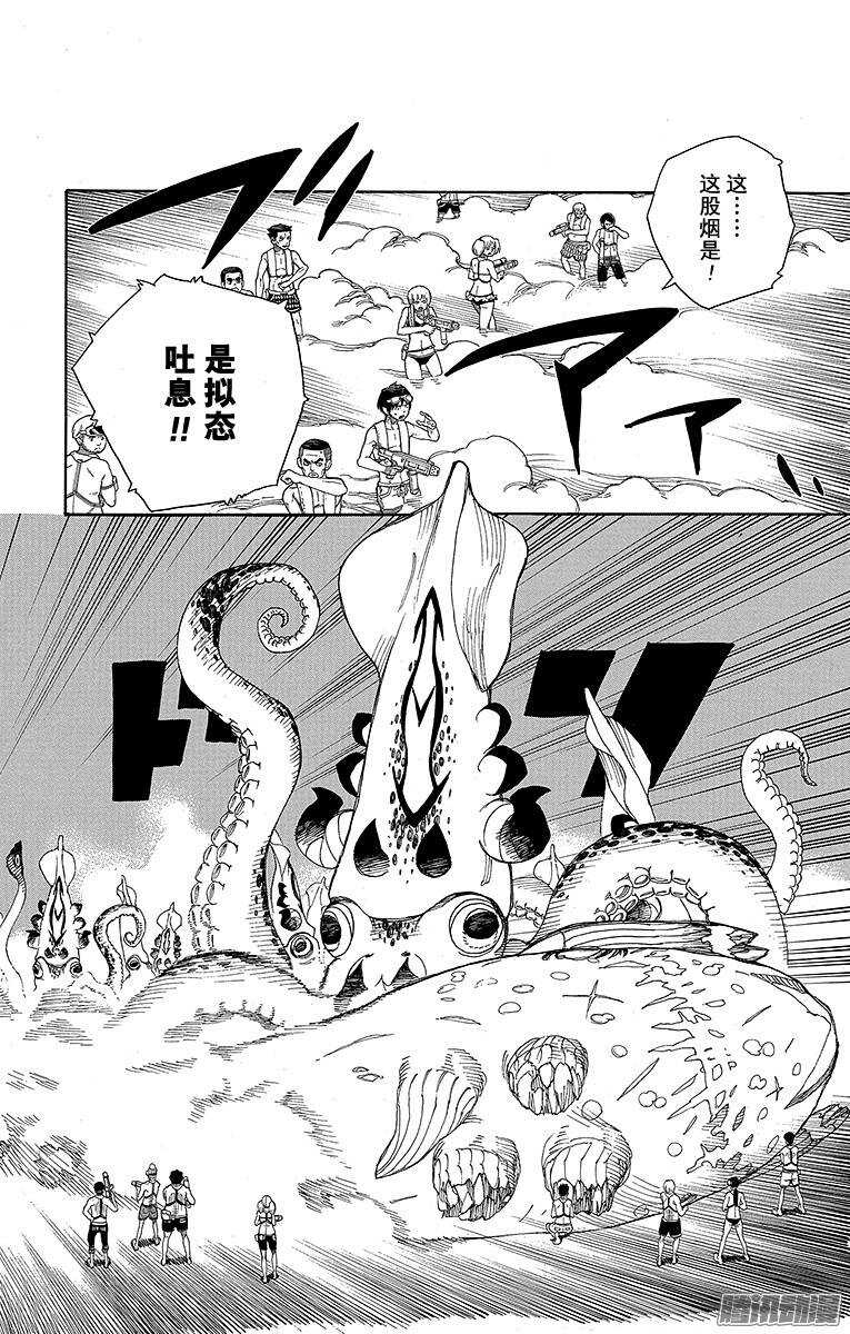青之驱魔师韩漫全集-第37话 月落日升无删减无遮挡章节图片 