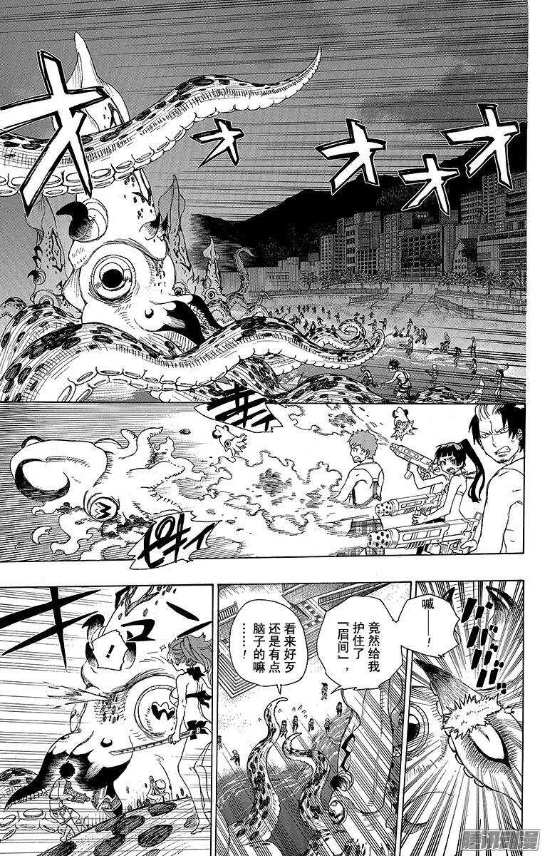 青之驱魔师韩漫全集-第37话 月落日升无删减无遮挡章节图片 