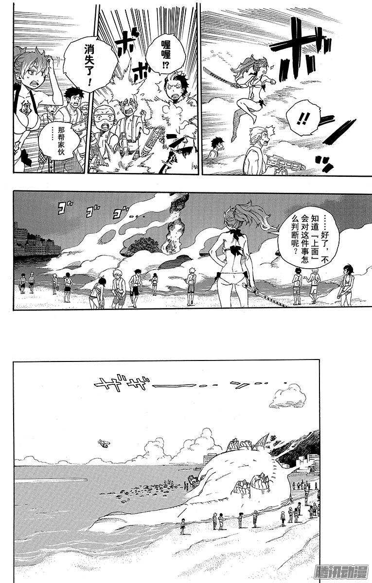 青之驱魔师韩漫全集-第37话 月落日升无删减无遮挡章节图片 