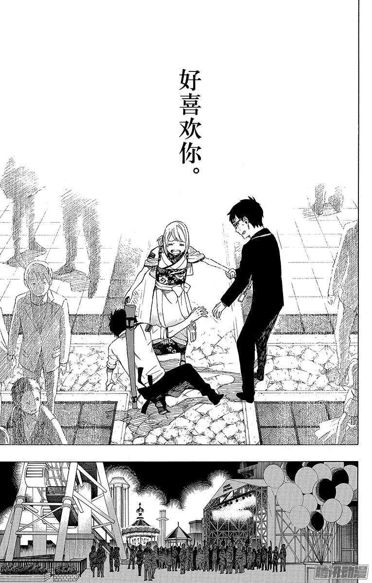 青之驱魔师韩漫全集-第47话 正十字学园祭——前夜无删减无遮挡章节图片 