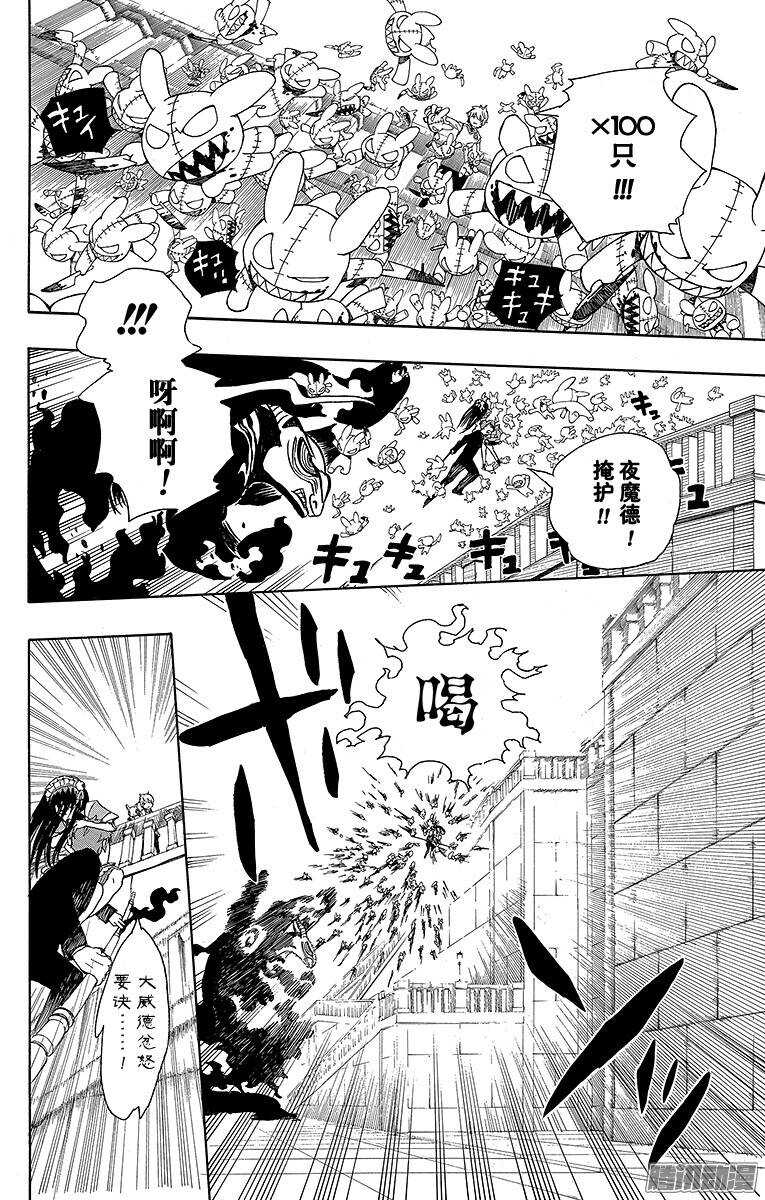 青之驱魔师韩漫全集-第48话 正十字学园祭——当夜无删减无遮挡章节图片 