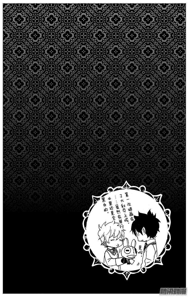 青之驱魔师韩漫全集-第48话 正十字学园祭——当夜无删减无遮挡章节图片 